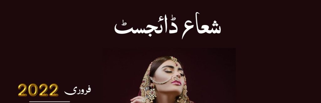 Shuaa Digest February 2022 2 Shuaa Digest February 2022