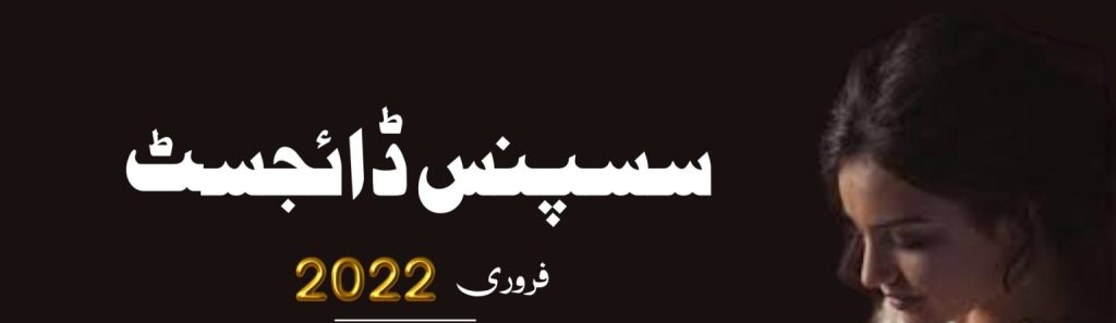 Suspense Digest February 2022 2 Suspense Digest February 2022