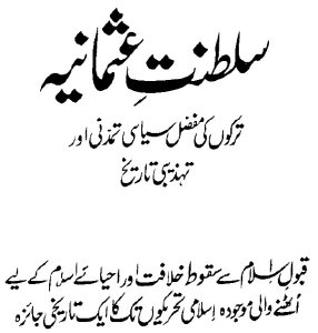 Tareekh Sultanat e Usmania Urdu By Ali Muhammad