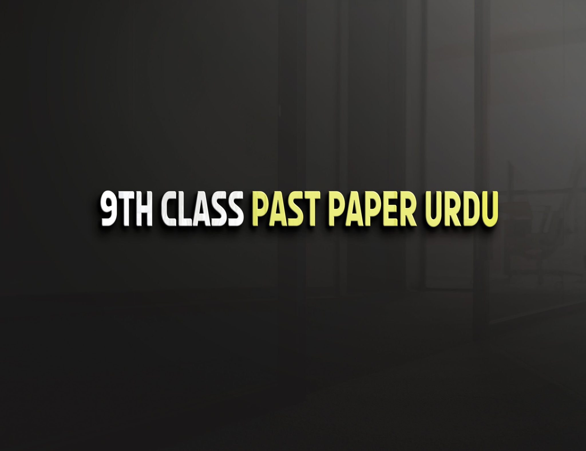 Urdu 9th class Past Paper Group 1 BISE Lahore 2018