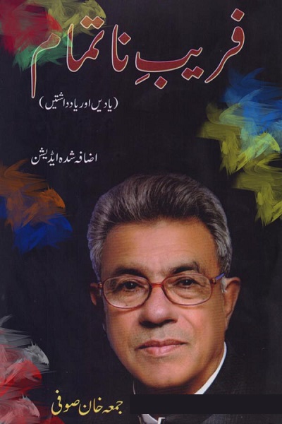 Faraib e Natamam Urdu By Juma Khan Sufi