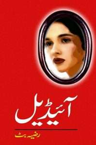 Ideal By Razia Butt Complete Novel