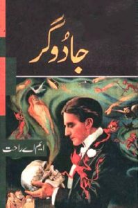 Jadugar By MA Rahat Complete Novel