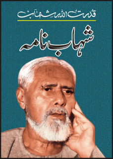 Shahab Nama By Qudratullah Shahab