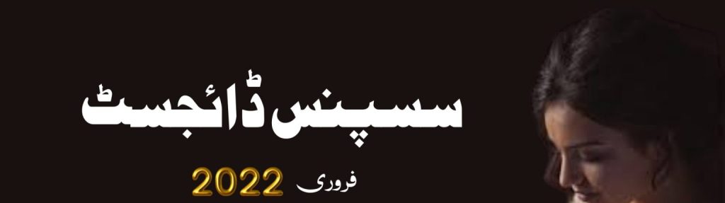 Suspense Digest March 2022 2 Suspense Digest March 2022