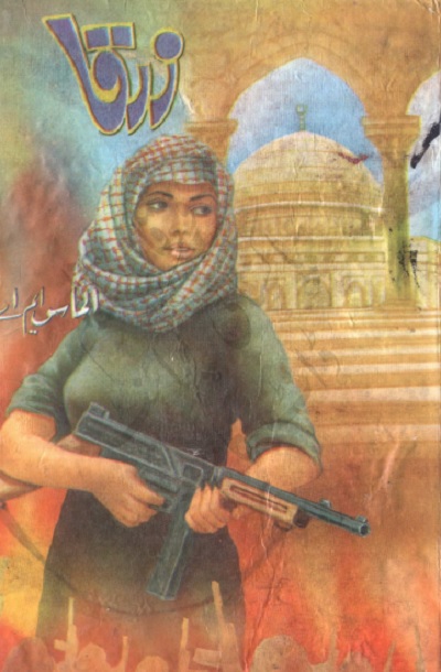 Zarqa Novel Urdu By Almas MA