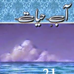 Aab E Hayat Episode 21 Part 1 by Umera Ahmed