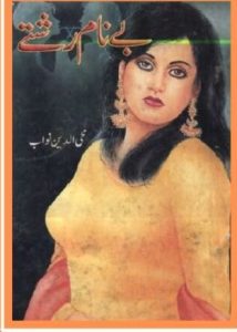 Benaam Rishte By Mohiuddin Nawab Complete Novel