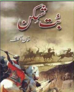 Butt Shikan Novel By Khan Asif