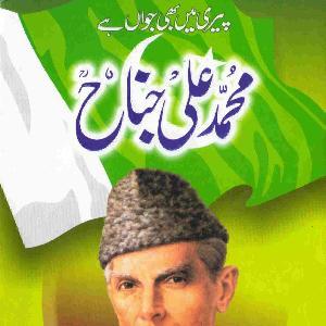 Mohammad Ali Jinnah by Waqar Asghar pyruz