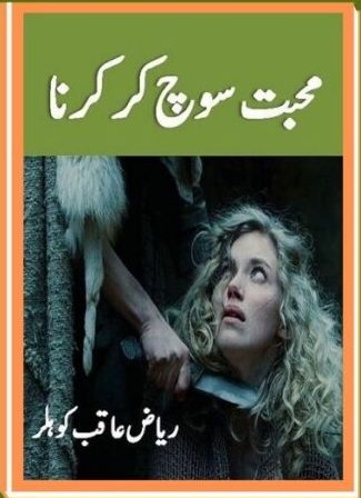 Mohabbat Soch Kar Karna By Riaz Aqib Kohlar Novel 2 Mohabbat Soch Kar Karna By Riaz Aqib Kohlar
