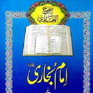 Imam Bukhari Par Baaz Aiterazat Ka Jaiza by Irshad ul Haq Asri