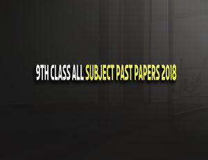 9th Class All Subjects Past Papers Gujranwala Board