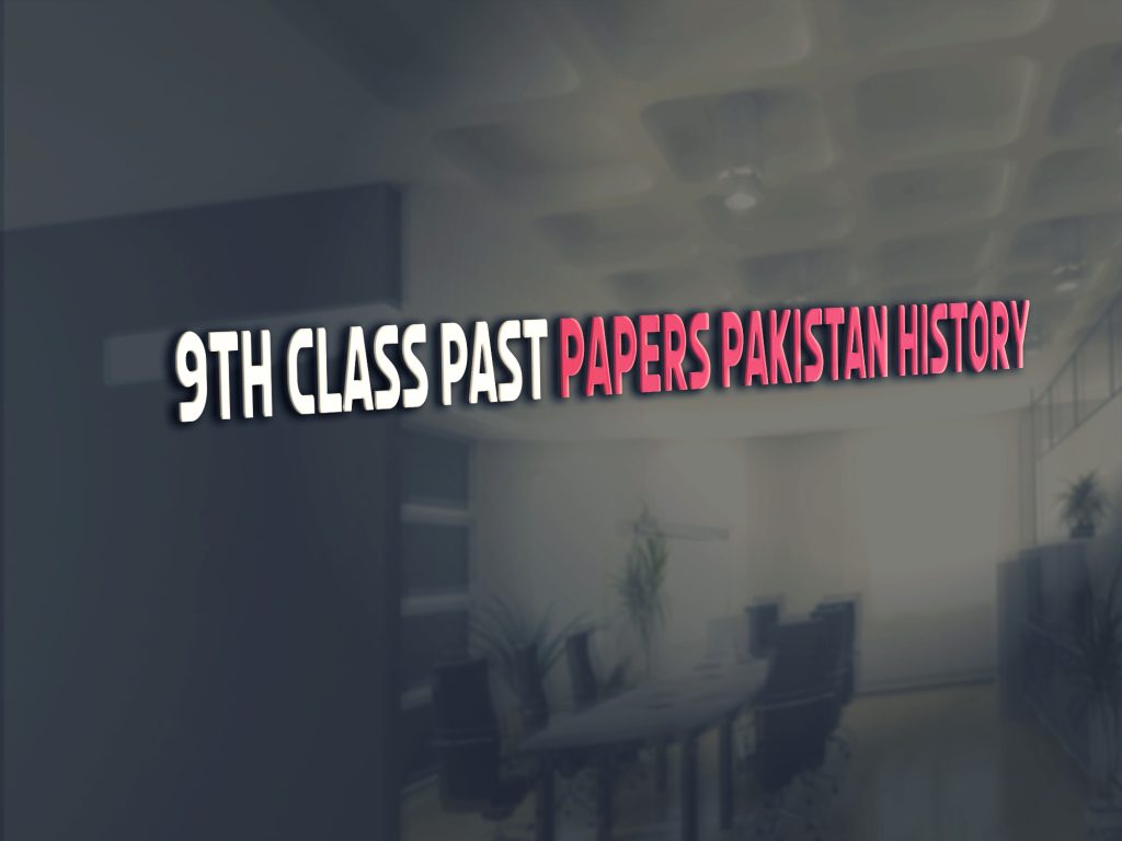 Pakistan History 9th Urdu Medium Past Paper BISE Gujranwala 2018 2 Pakistan History 9th Urdu Medium Past Paper BISE Gujranwala 2018