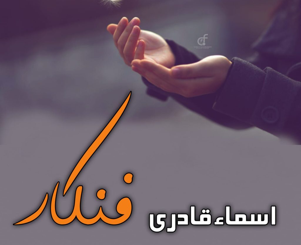 Funkaar by Asma Qadri 2 Funkaar by Asma Qadri