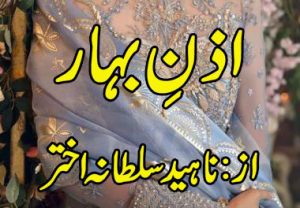 Izn E Bahar By Naheed Sultana Akhtar Episode 2