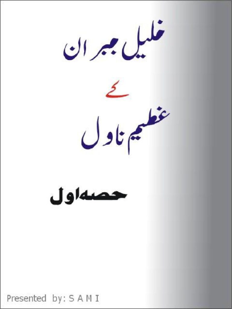 Khalil Jabran Kay Azeem Novels 1 by Khalil Jabran 2 Khalil Jabran Kay Azeem Novels 1 by Khalil Jabran