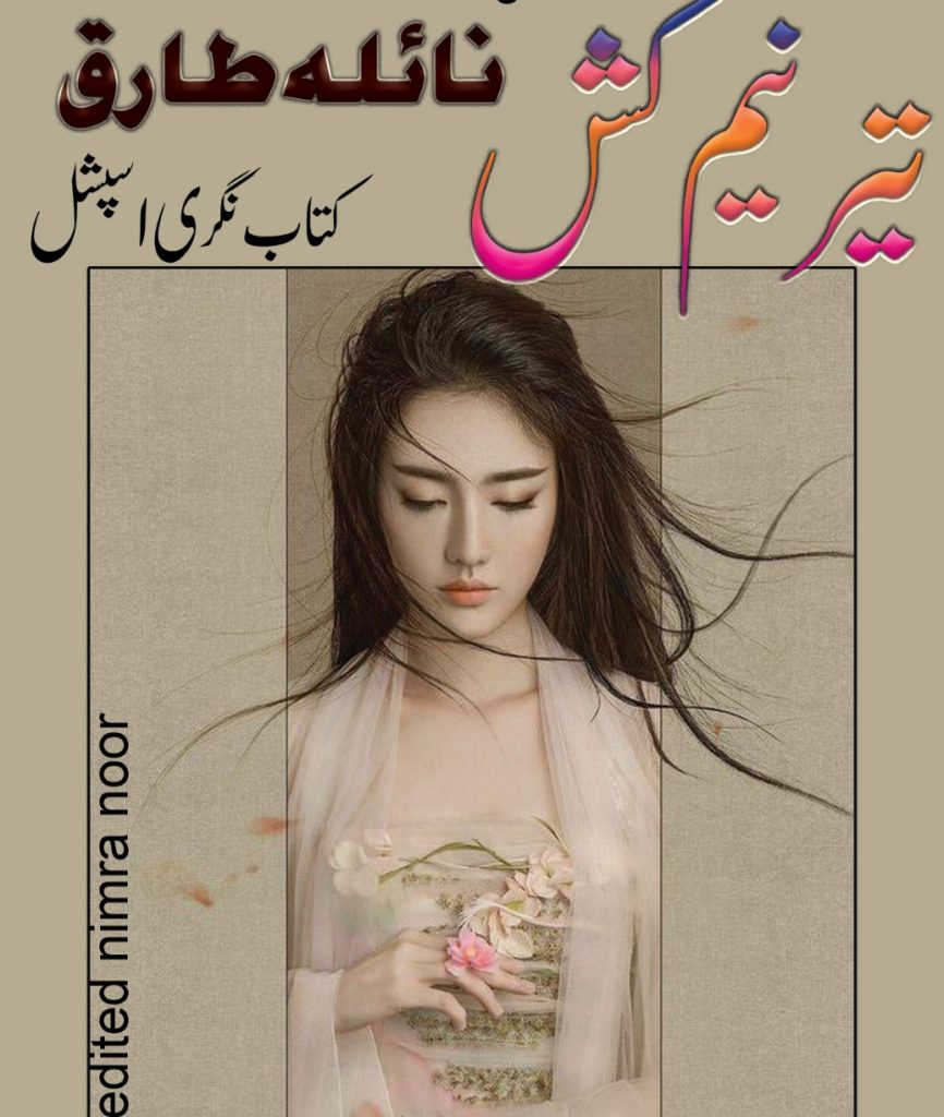 Teer e Neem Kash by Naila Tariq 2 Teer e Neem Kash by Naila Tariq
