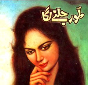 Toor Jalne Laga By Naz Kafeel Gilani Complete Novel