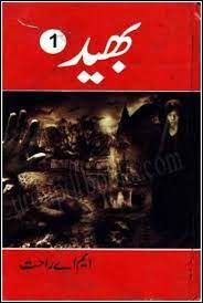 Bhaid Novel Complete 6 Parts By MA Rahat