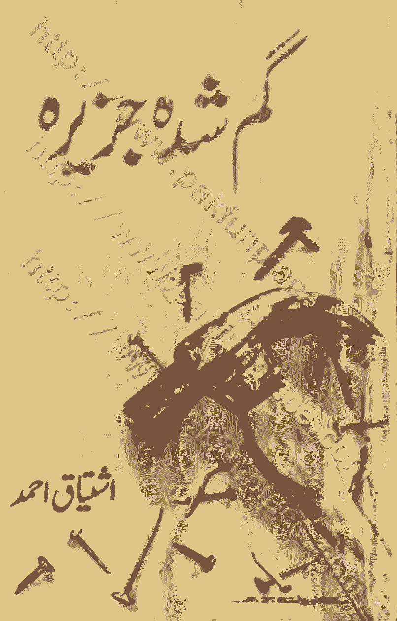Gumshuda Jazeerah by Ishtiaq Ahmed