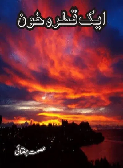 Aik Qatra Khoon Novel By Ismat Chughtai