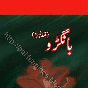 Bangroo (Part 1 To 4) by MA Rahat