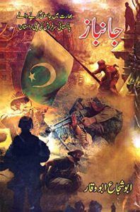 Janbaaz Novel By Abu Shuja Abu Waqar
