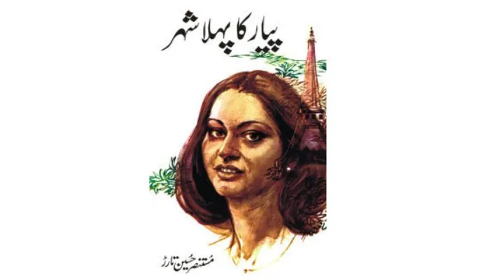Pyar Ka Pehla Shehar By Mustansar Hussain Tarar
