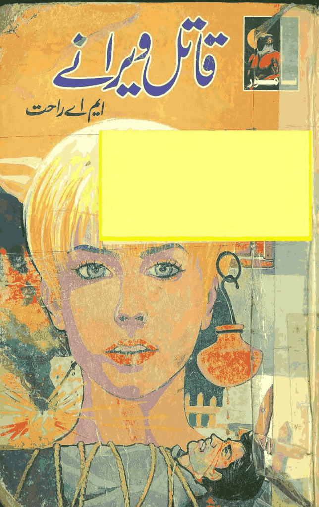 Qatil Werany (Namwar Series Part 8) by M A Rahat 2 Qatil Werany (Namwar Series Part 8) by M A Rahat