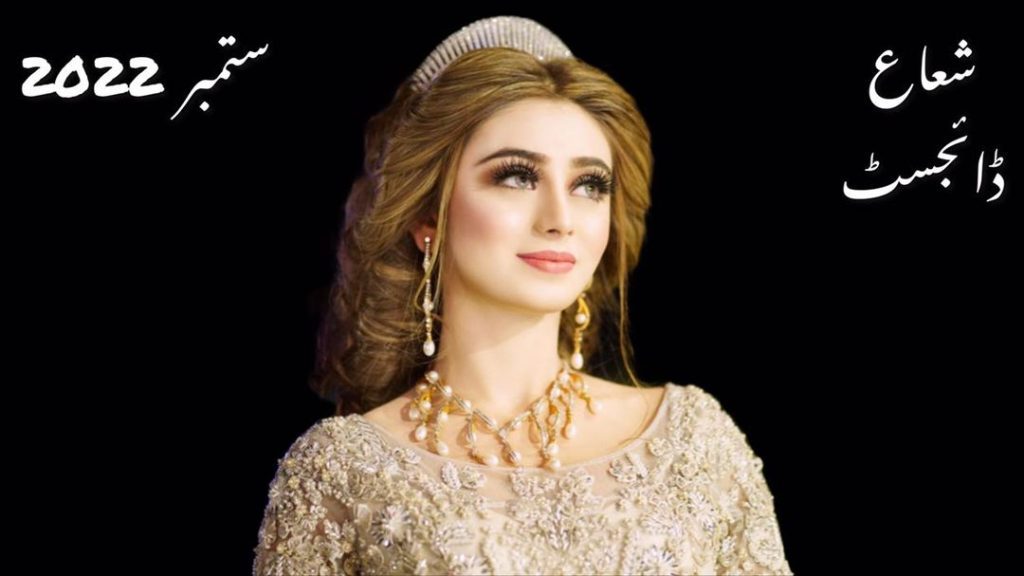 Shua Digest September 2022 2 Shua Digest September 2022