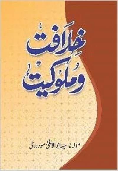 Khilafat-O-Malookiat-Urdu-By-Abul-Ala-Modudi