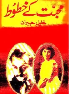 Mohabbat Ke Khatoot Urdu By Khalil Jibran