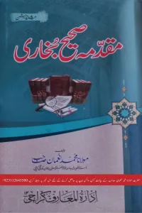 Muqaddima Sahih Bukhari By Maulana Muhammad Noman