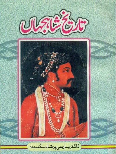 Tareekh e Shahjahan By Banarsi Prasad Saxena