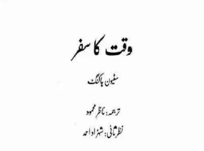 Waqt Ka Safar Urdu By Stephen Hawking