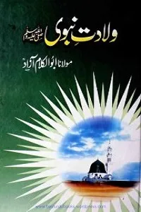 Wiladat e Nabwi [S.A.W] By Maulana Abul Kalam Azad