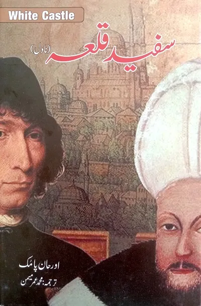 Safaid Qila Novel Urdu By Orhan Pamuk