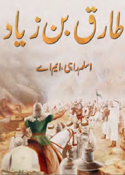 Tariq Bin Ziyad Novel By Aslam Rahi MA