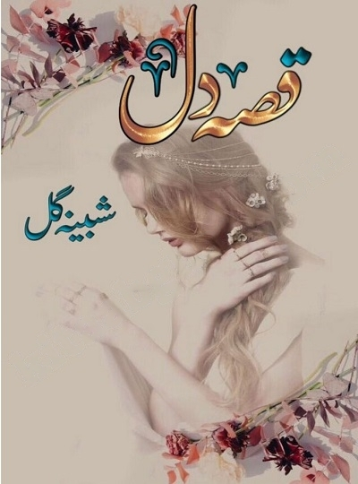 Qissa e Dil Novel By Shabeena Gul