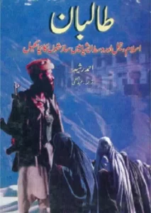 Taliban By Ahmed Rashid