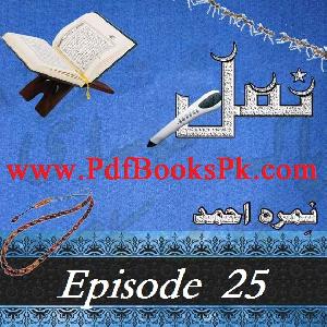 Namal Episode 25 by Nimra Ahmed