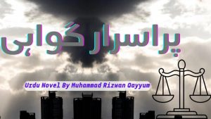 Pur Asrar Gawahi PDF By Muhammad Rizwan Qayyum