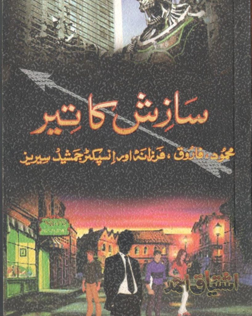 Sazish Ka Teer by Ishtiaq Ahmed 2 Sazish Ka Teer by Ishtiaq Ahmed