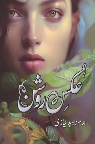 Akas E Roshan Novel By Iram Naheed Niazi