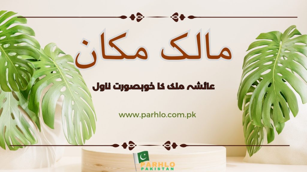 Malik O Makan By Ayesha Malik 2 Malik O Makan By Ayesha Malik