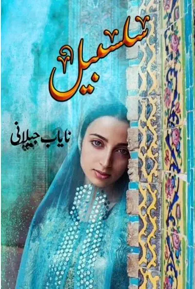 Salsabeel Novel Urdu By Nayab Jilani