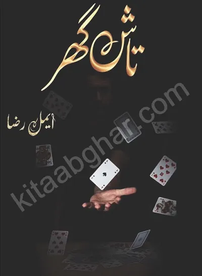Taash Ghar Novel By Aymal Raza