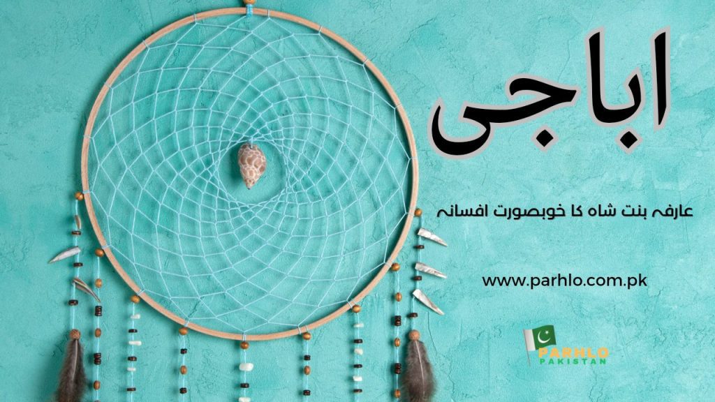 Abba Ji Novel by Arfa Bint-e-Shah 2 Abba Ji Novel by Arfa Bint-e-Shah