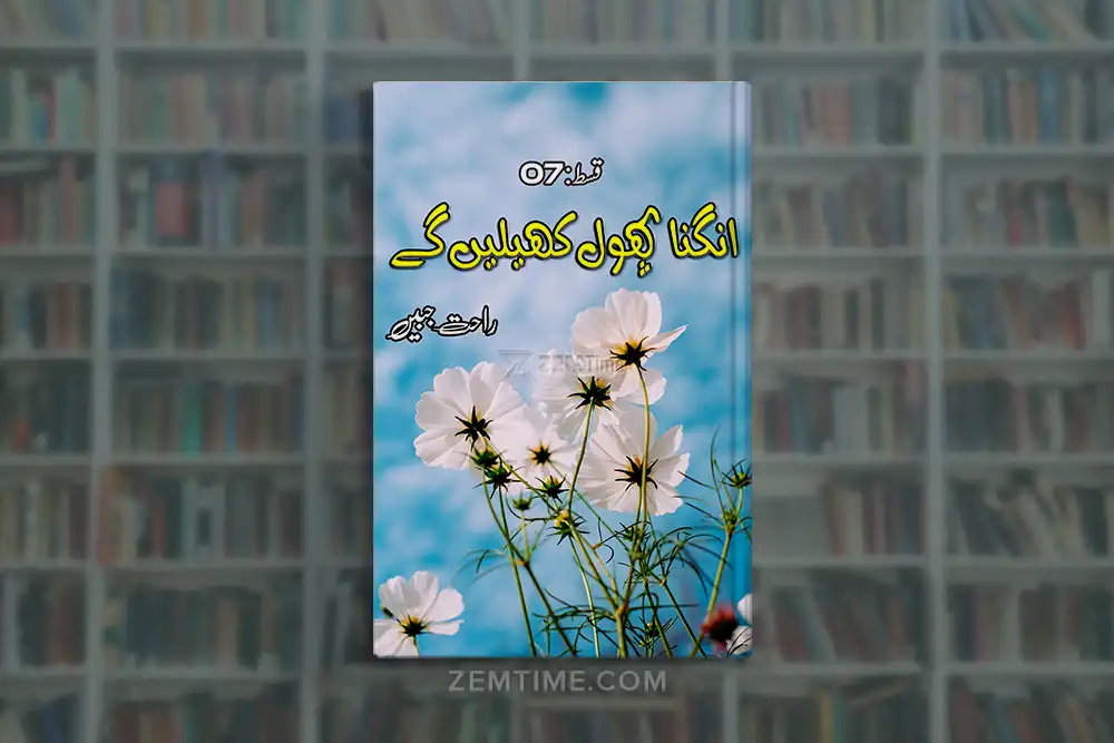 Angna Phool Khily Gy [ Episode 7 ] By Rahat Jabeen